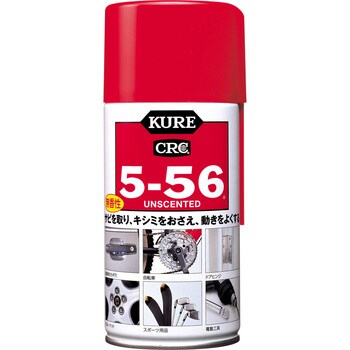 クレ 5-56 無香性 呉工業(クレ)