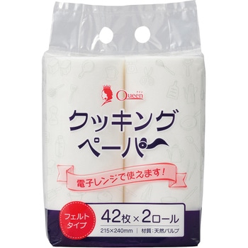 クインクッキングペーパー クイン