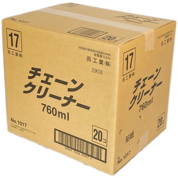 1017 チェーンクリーナー 1ケース(760mL×20本) 呉工業(クレ) 【通販