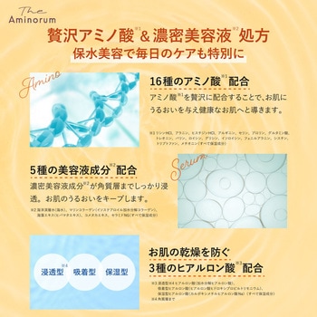 The Aminorum 金木犀 ボディミルク - ジ アミノラム