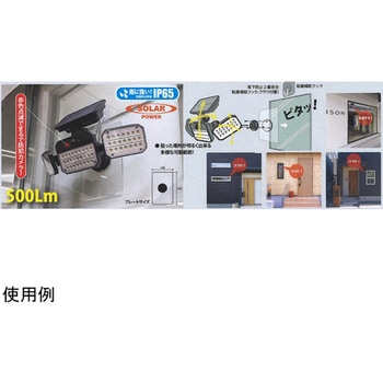 ソーラーセンサーライト広範囲照射タイプ EDS0795シリーズ EIGERTOOL(アイガーツール)