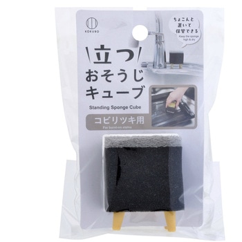 おそうじキューブ コビリツキ用 小久保工業所