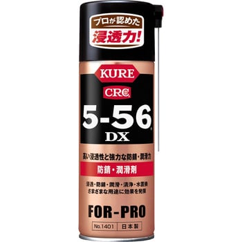 5-56DX 呉工業(クレ)