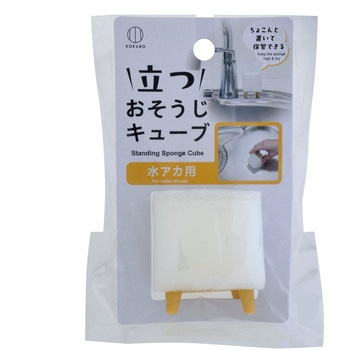 おそうじキューブ 水あか用 小久保工業所