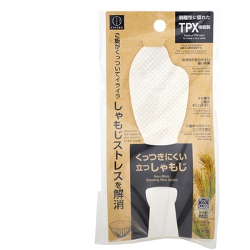 くっつきにくい立つしゃもじ 小久保工業所
