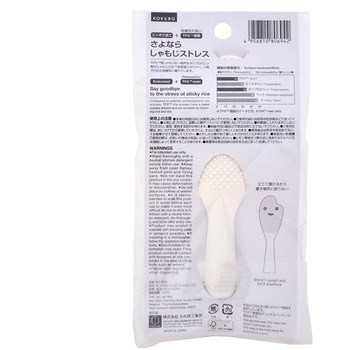 くっつきにくい立つしゃもじ 小久保工業所