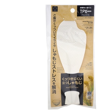 くっつきにくい立つしゃもじ 小久保工業所