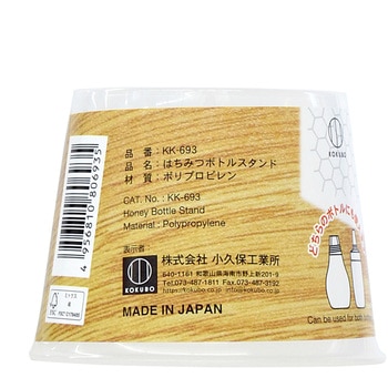 はちみつボトルスタンド 小久保工業所