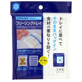 フリージングトレイ 小久保工業所