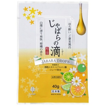 ほろ酔い ご褒美風呂 - 紀陽除虫菊