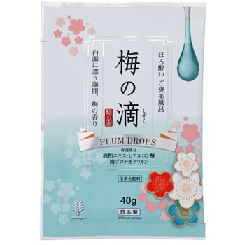 ほろ酔い ご褒美風呂 - 紀陽除虫菊