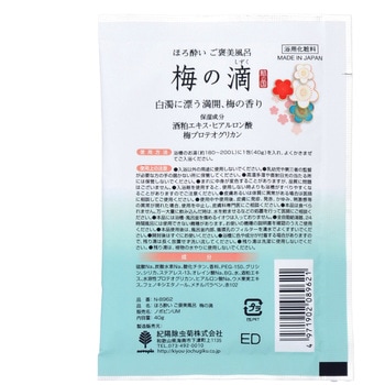 ほろ酔い ご褒美風呂 - 紀陽除虫菊
