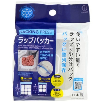 ラップパッカー 小久保工業所