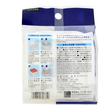 ラップパッカー 小久保工業所