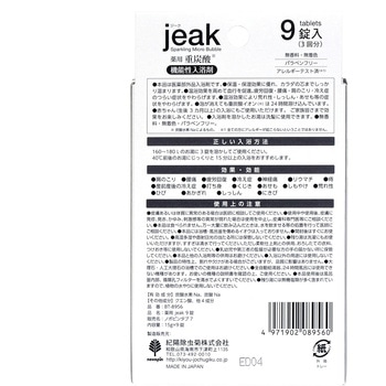薬用jeak 紀陽除虫菊
