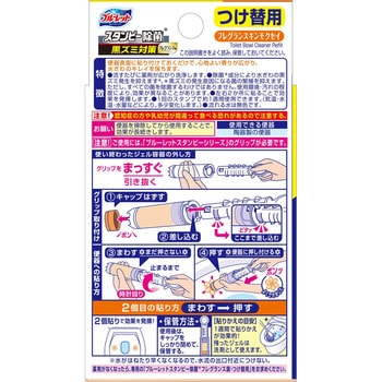 ブルーレットスタンピー除菌フレグランス 黒ズミ対策 金木犀 小林製薬