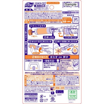 ブルーレットスタンピー除菌フレグランス 黒ズミ対策 金木犀 小林製薬