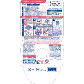 液体ブルーレットおくだけ除菌EXフレグランス 小林製薬