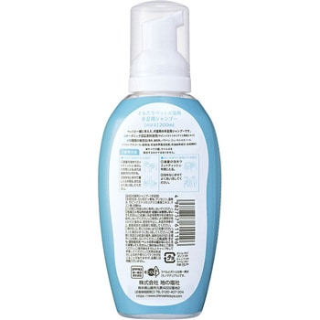 ともだちペット犬猫用手足用シャンプー 地の塩社