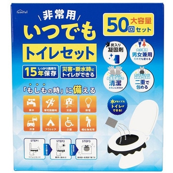 非常用いつでもトイレセット 富士
