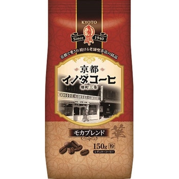 京都イノダコーヒ モカブレンド(粉) キーコーヒー
