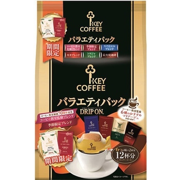 ドリップオンバラエティパック キーコーヒー