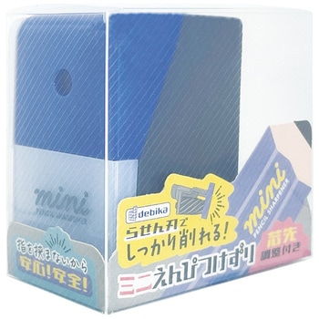 しっかり削れるミニえんぴつけずり デビカ