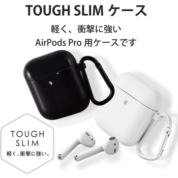 AirPods Proケース ワイヤレス充電Qi対応 TOUGH SLIM 耐衝撃 TPU PET カラビナ付き エレコム