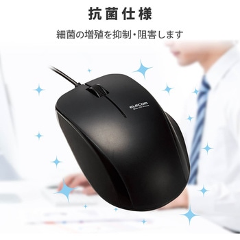 マウス 有線 抗菌 ブルーLED 3ボタン Mサイズ ケーブル長1m エレコム