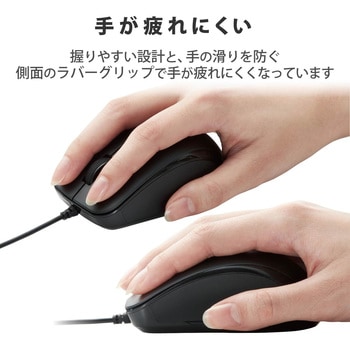 マウス 有線 抗菌 ブルーLED 3ボタン Mサイズ ケーブル長1m エレコム