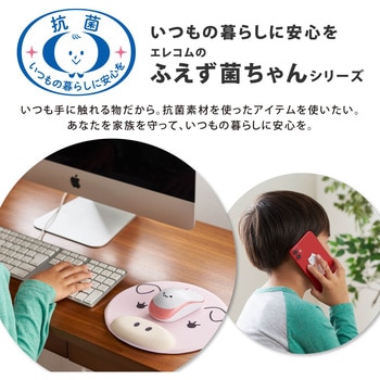 マウス 有線 抗菌 ブルーLED 3ボタン Mサイズ ケーブル長1m エレコム