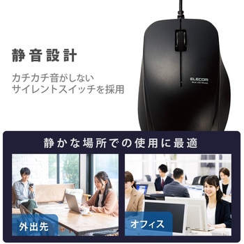 マウス 有線 抗菌 静音 ブルーLED 3ボタン Mサイズ ケーブル長1m エレコム