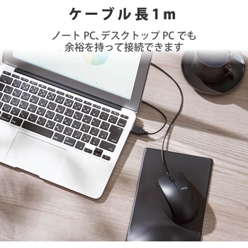 マウス 有線 抗菌 静音 ブルーLED 3ボタン Mサイズ ケーブル長1m エレコム