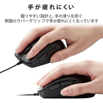 マウス 有線 抗菌 ブルーLED 5ボタン Mサイズ ケーブル長1m 進む戻るボタン エレコム