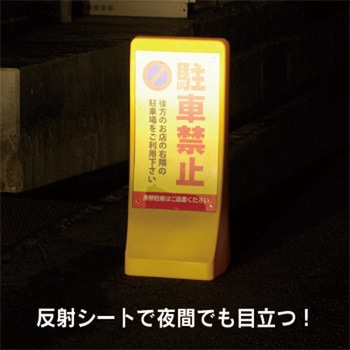 注水式アールサインS ジャストコーポレーション