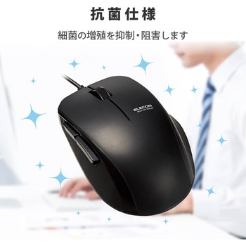 マウス 有線 抗菌 静音 ブルーLED 5ボタン Mサイズ ケーブル長1m 進む戻るボタン エレコム