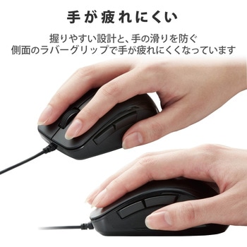 マウス 有線 抗菌 静音 ブルーLED 5ボタン Mサイズ ケーブル長1m 進む戻るボタン エレコム