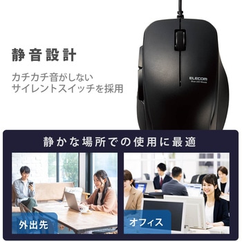 マウス 有線 抗菌 静音 ブルーLED 5ボタン Mサイズ ケーブル長1m 進む戻るボタン エレコム