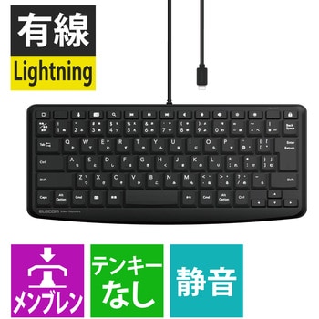 TK-LCM02BK Lightningキーボード 有線 静音 コンパクト メンブレン