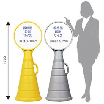 ロードポップサイン(グレー) - ジャストコーポレーション