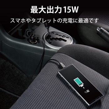 車載充電器 カーチャージャー タイプC USBC ケーブル一体型 ケーブル長 1.5m エレコム