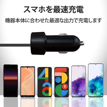 車載充電器 カーチャージャー タイプC USBC ケーブル一体型 ケーブル長 1.5m エレコム