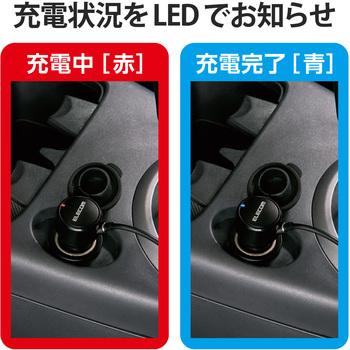車載充電器 カーチャージャー タイプC USBC ケーブル一体型 ケーブル長 1.5m エレコム