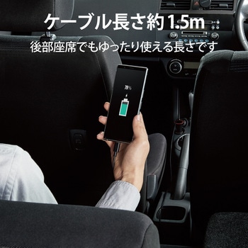 車載充電器 カーチャージャー タイプC USBC ケーブル一体型 ケーブル長 1.5m エレコム