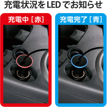 車載充電器 カーチャージャー ライトニングケーブル ケーブル一体型 ケーブル長 1.5m エレコム