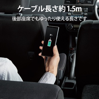 車載充電器 カーチャージャー ライトニングケーブル ケーブル一体型 ケーブル長 1.5m エレコム