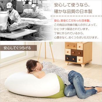 ジャンボビーズクッション【Ovo オーヴォ 】(伸縮 しっかり生地 日本製) ホームテイスト