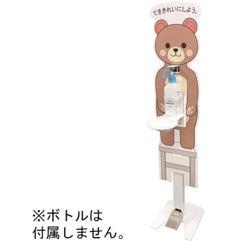 【受皿付】足踏み式消毒スタンド IS-01Uシリーズ The Joy Factory