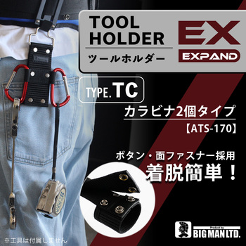 ツールホルダー EX TC BIGMAN(ビッグマン)