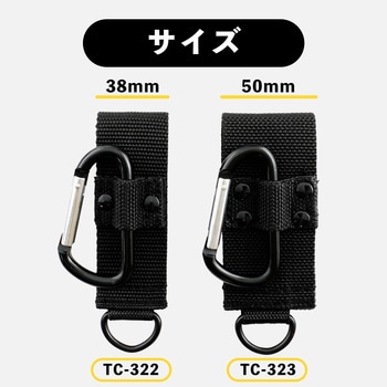 カラビナホルダー BIGMAN(ビッグマン)